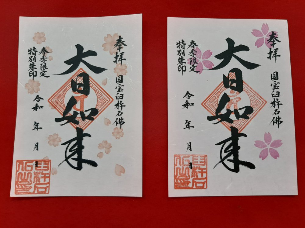 ２種類の桜のデザイン